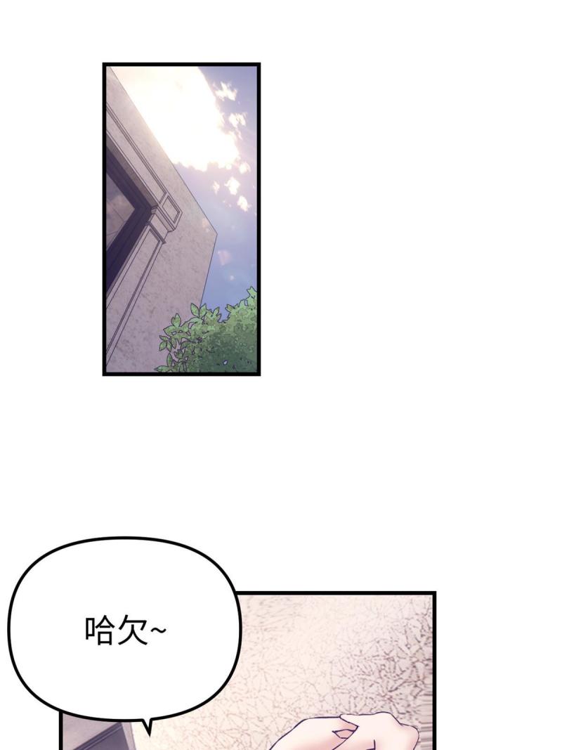 我的专属梦境游戏漫画,171 商业间谍3图