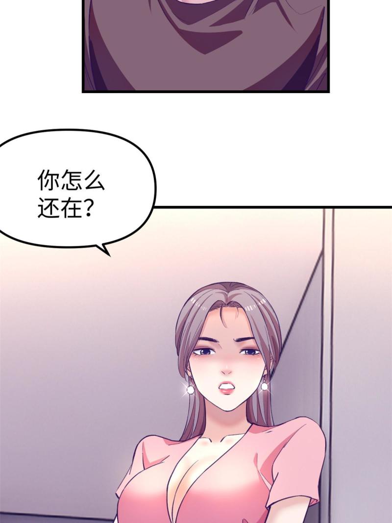 我的专属梦境游戏漫画,171 商业间谍44图