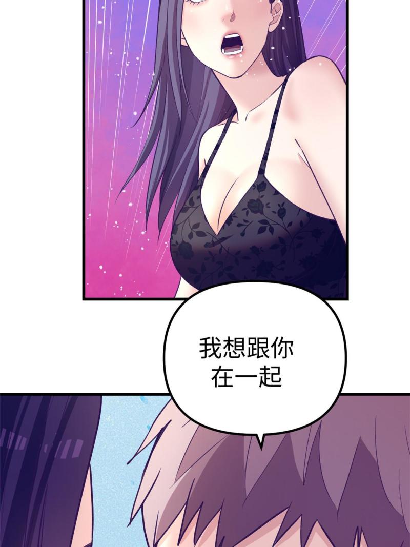 我的专属梦境游戏漫画,171 商业间谍10图