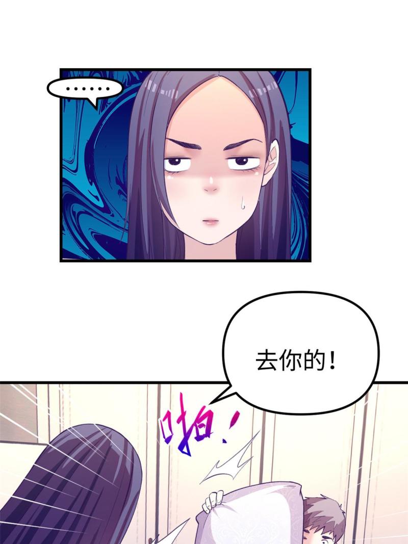 我的专属梦境游戏漫画,171 商业间谍12图