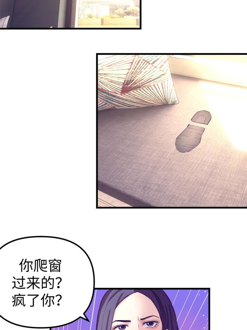 我的专属梦境游戏漫画,171 商业间谍9图