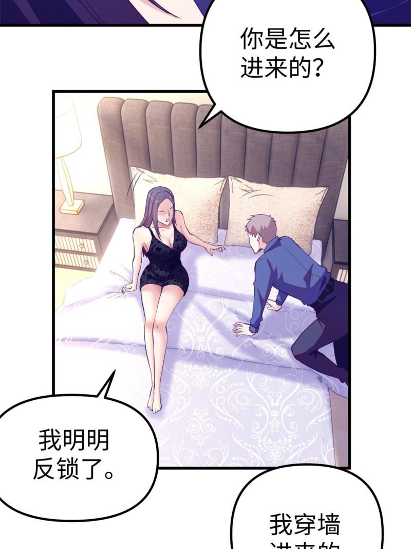 我的专属梦境游戏漫画,171 商业间谍6图