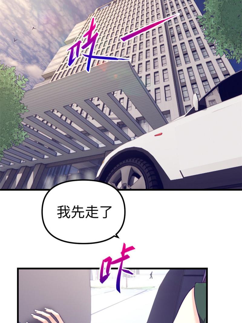 我的专属梦境游戏漫画,171 商业间谍22图