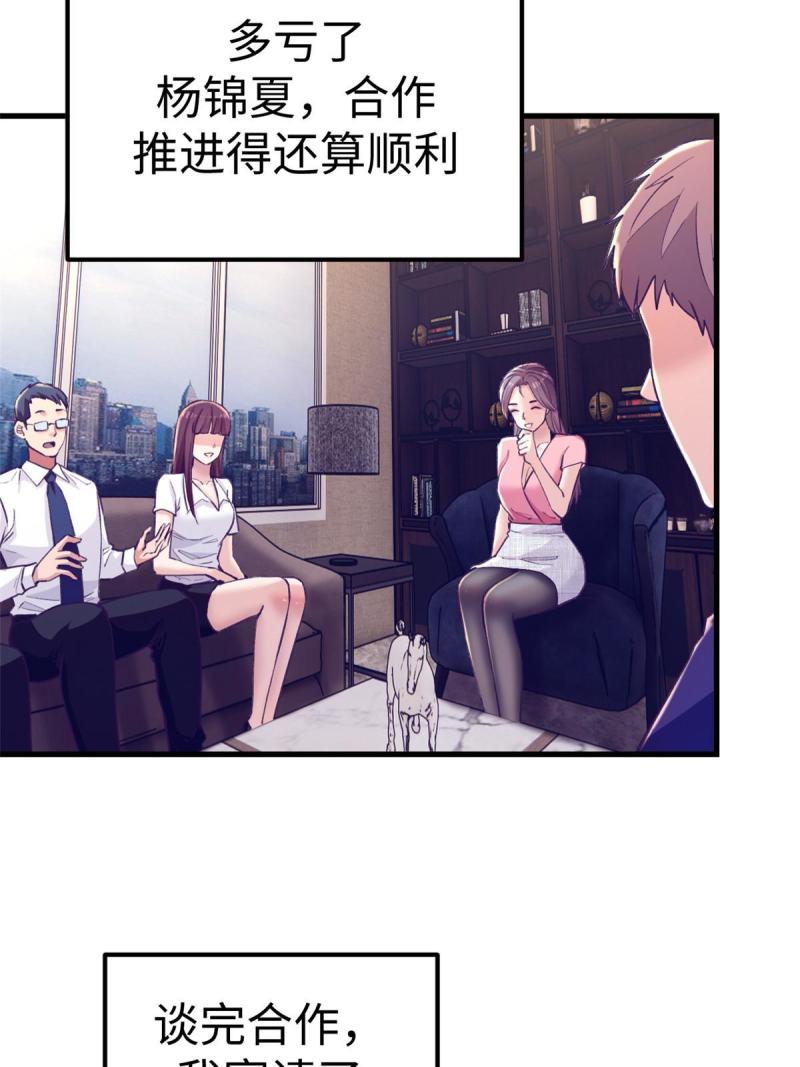 我的专属梦境游戏漫画,171 商业间谍34图