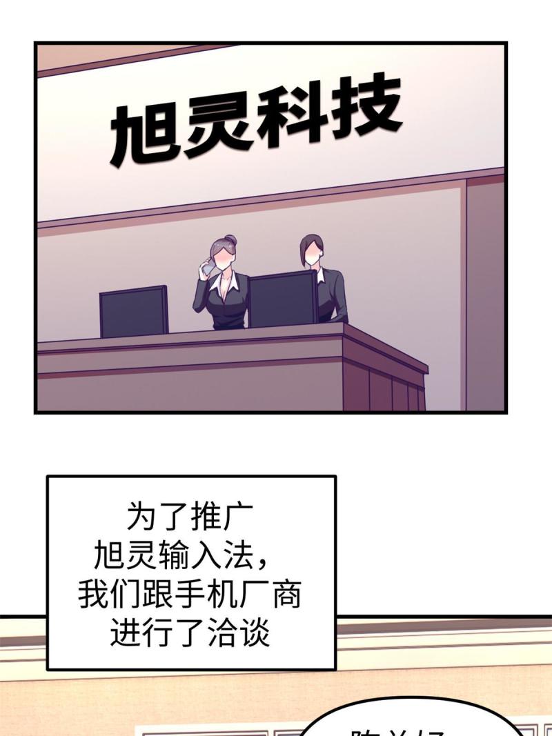 我的专属梦境游戏漫画,171 商业间谍32图