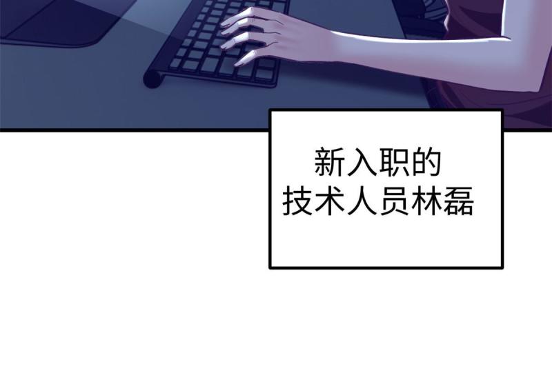 我的专属梦境游戏漫画,171 商业间谍39图