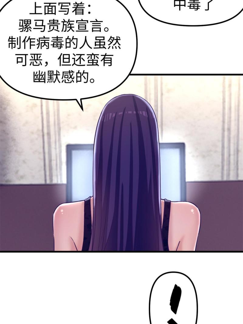 我的专属梦境游戏漫画,172 岳父吃瘪33图