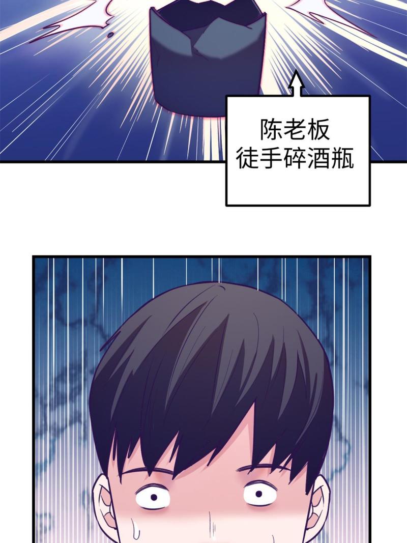 我的专属梦境游戏漫画,172 岳父吃瘪8图