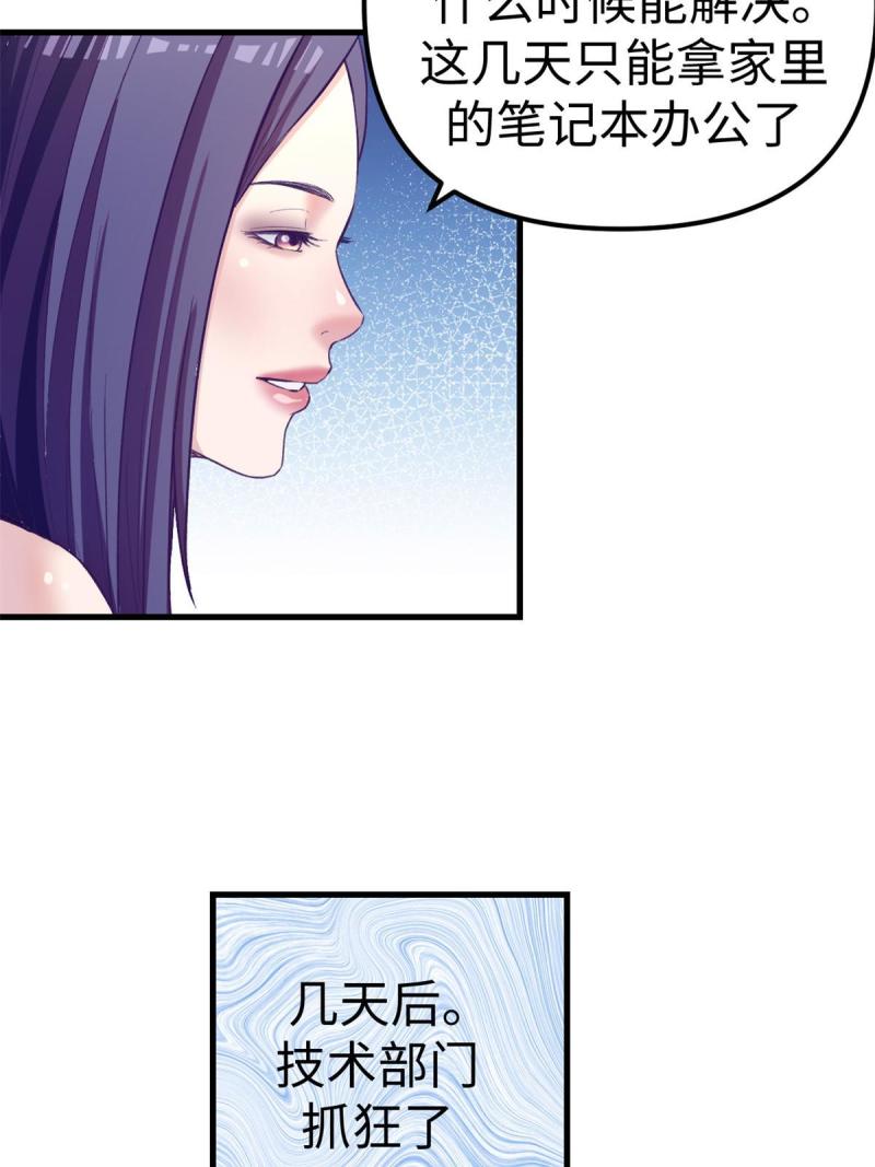 我的专属梦境游戏漫画,172 岳父吃瘪35图