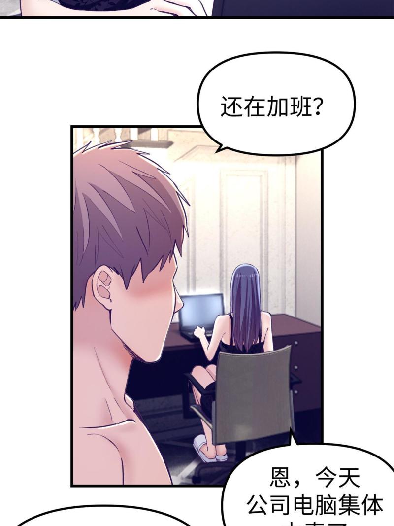 我的专属梦境游戏漫画,172 岳父吃瘪32图