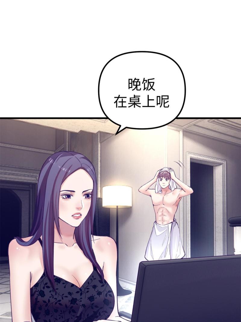 我的专属梦境游戏漫画,172 岳父吃瘪31图