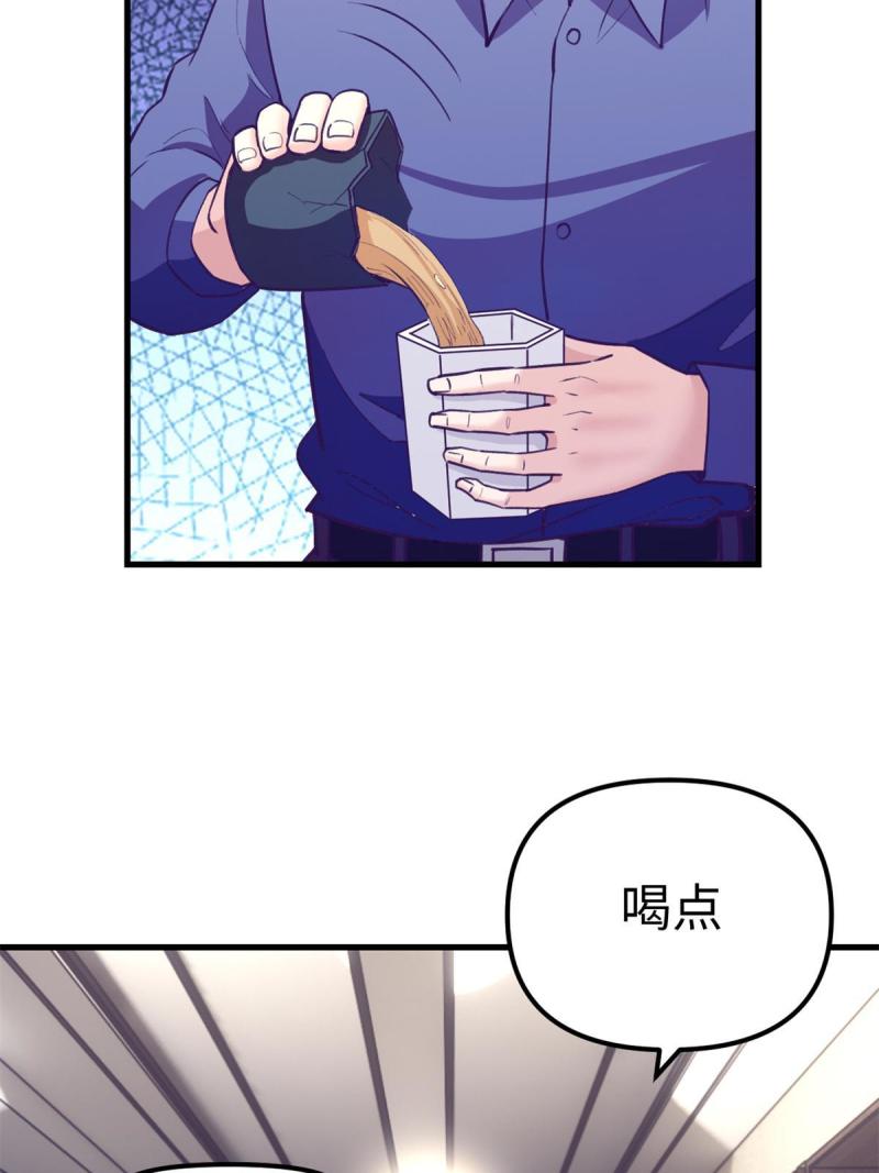 我的专属梦境游戏漫画,172 岳父吃瘪10图