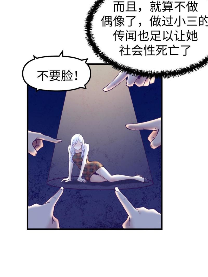 我的专属梦境游戏漫画,177 信任危机34图