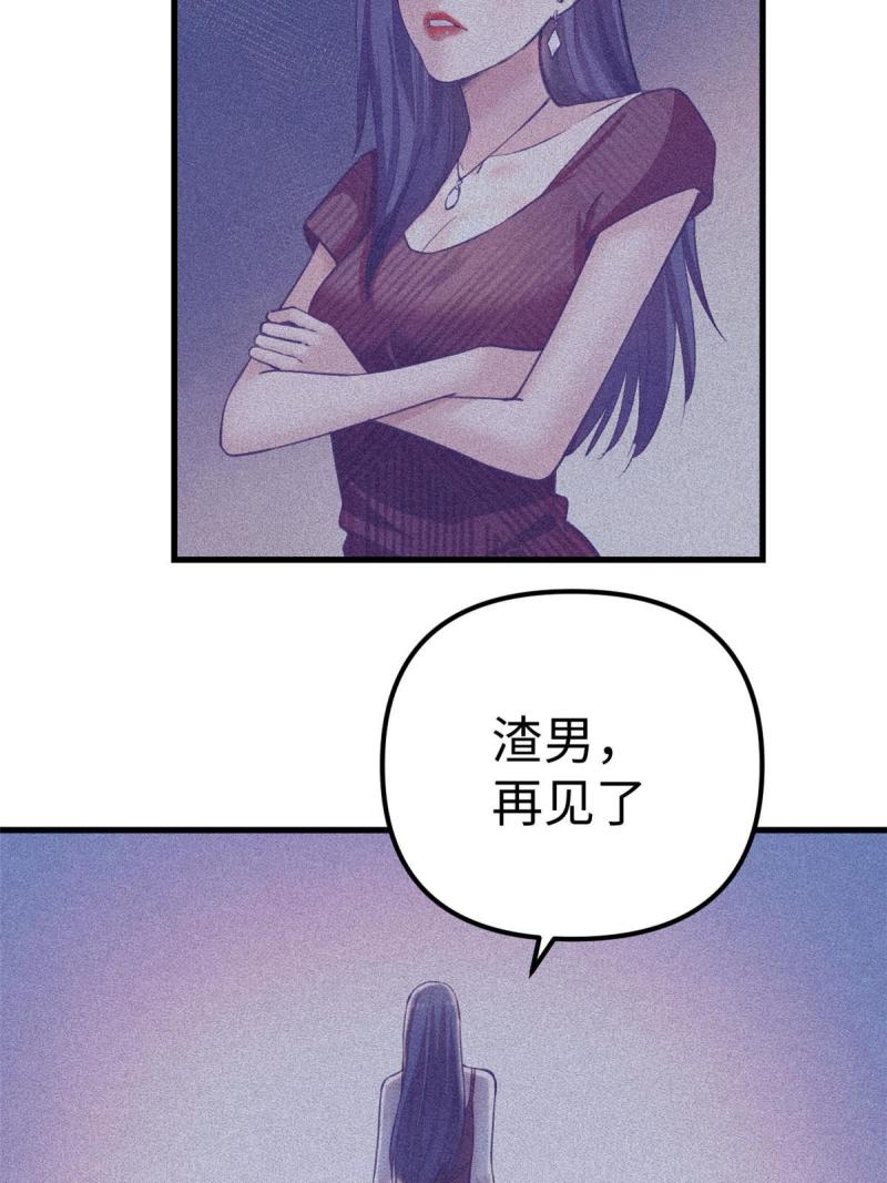 我的专属梦境游戏漫画,177 信任危机6图