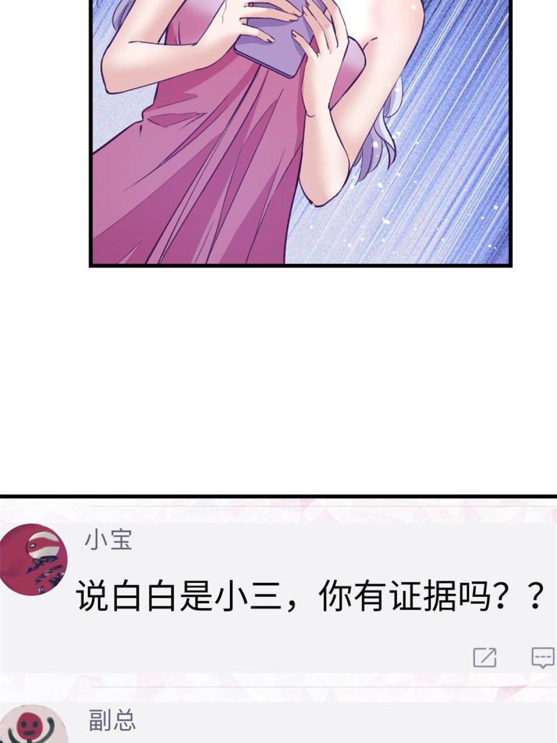 我的专属梦境游戏漫画,177 信任危机26图