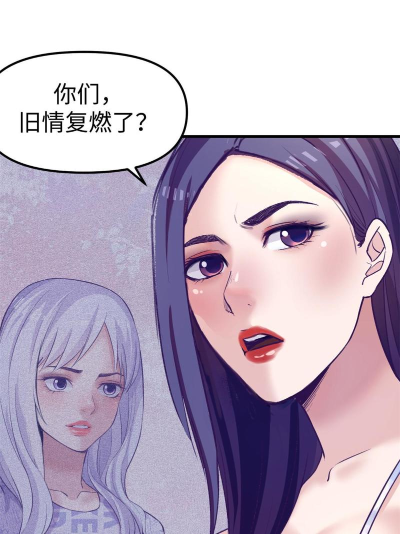 我的专属梦境游戏漫画,177 信任危机3图