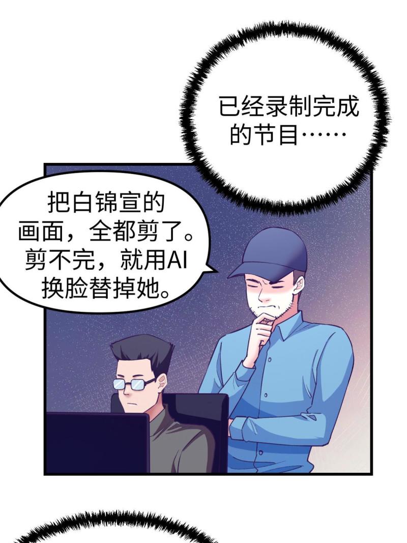 我的专属梦境游戏漫画,177 信任危机32图