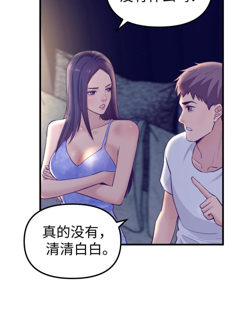 我的专属梦境游戏漫画,177 信任危机39图