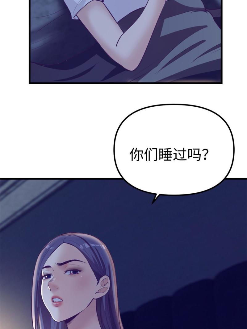 我的专属梦境游戏漫画,177 信任危机36图