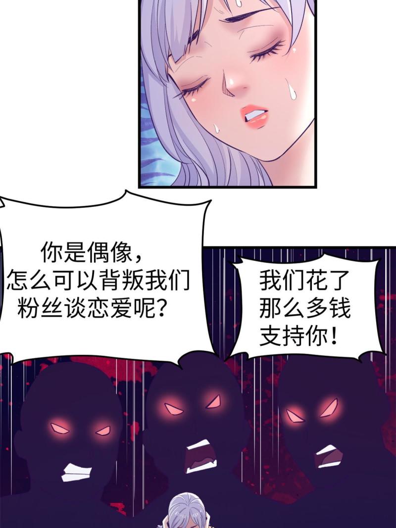 我的专属梦境游戏漫画,177 信任危机16图