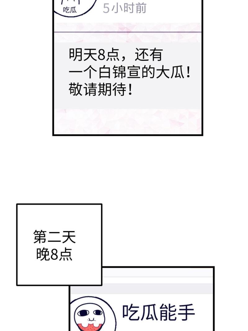 我的专属梦境游戏漫画,177 信任危机24图