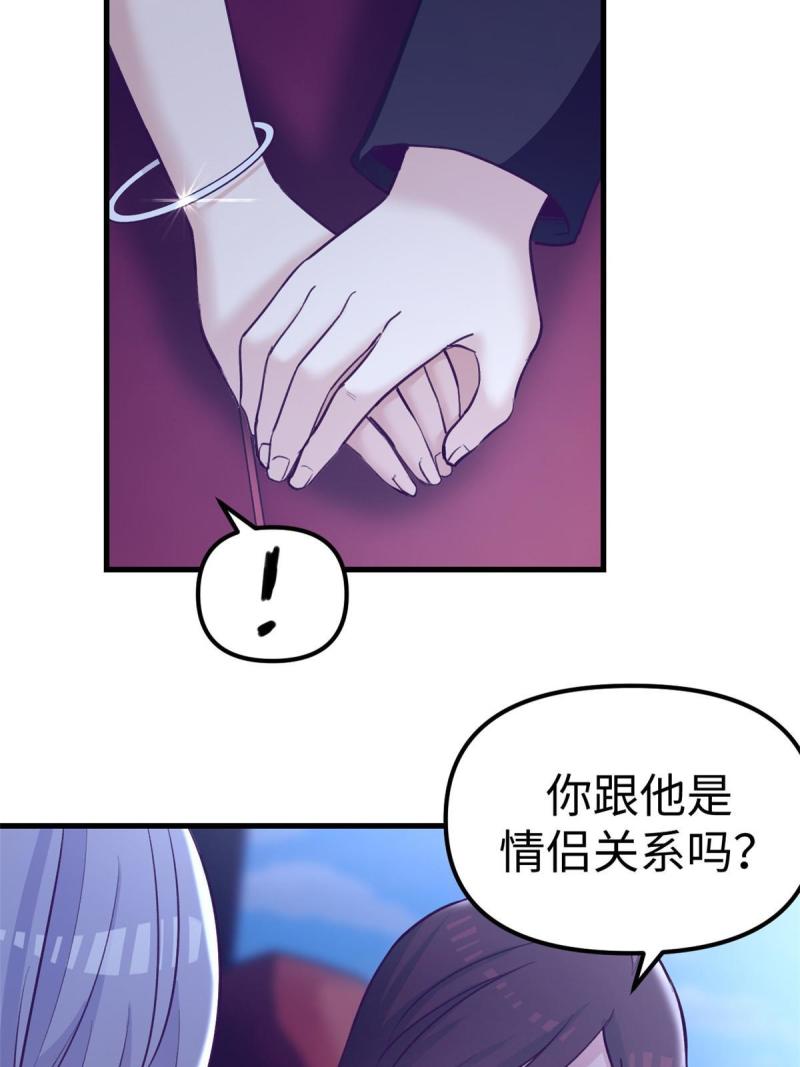 我的专属梦境游戏漫画,177 信任危机19图