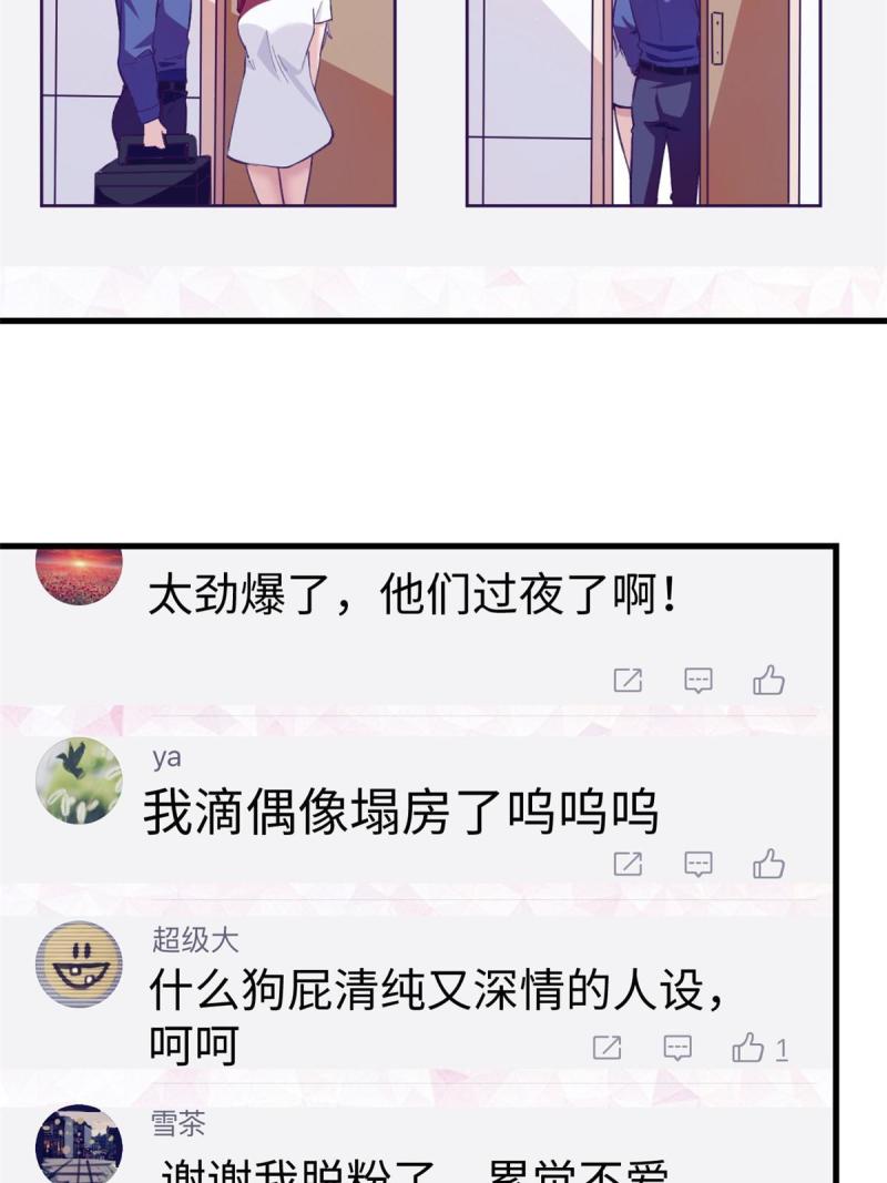 我的专属梦境游戏漫画,177 信任危机28图