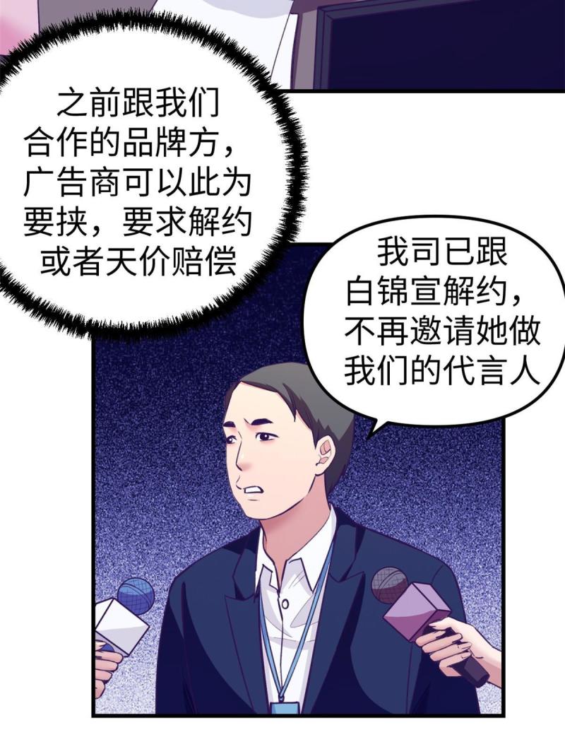 我的专属梦境游戏漫画,177 信任危机30图