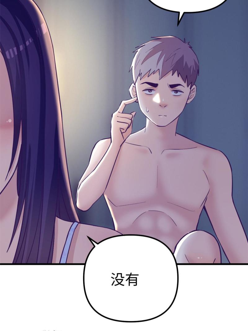 我的专属梦境游戏漫画,177 信任危机10图