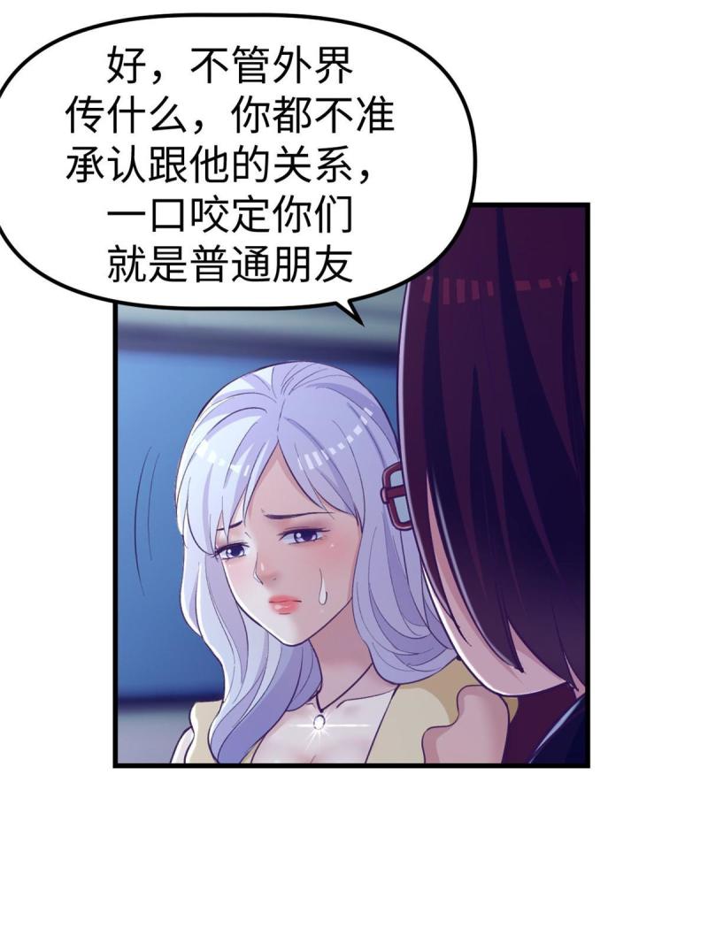 我的专属梦境游戏漫画,177 信任危机22图