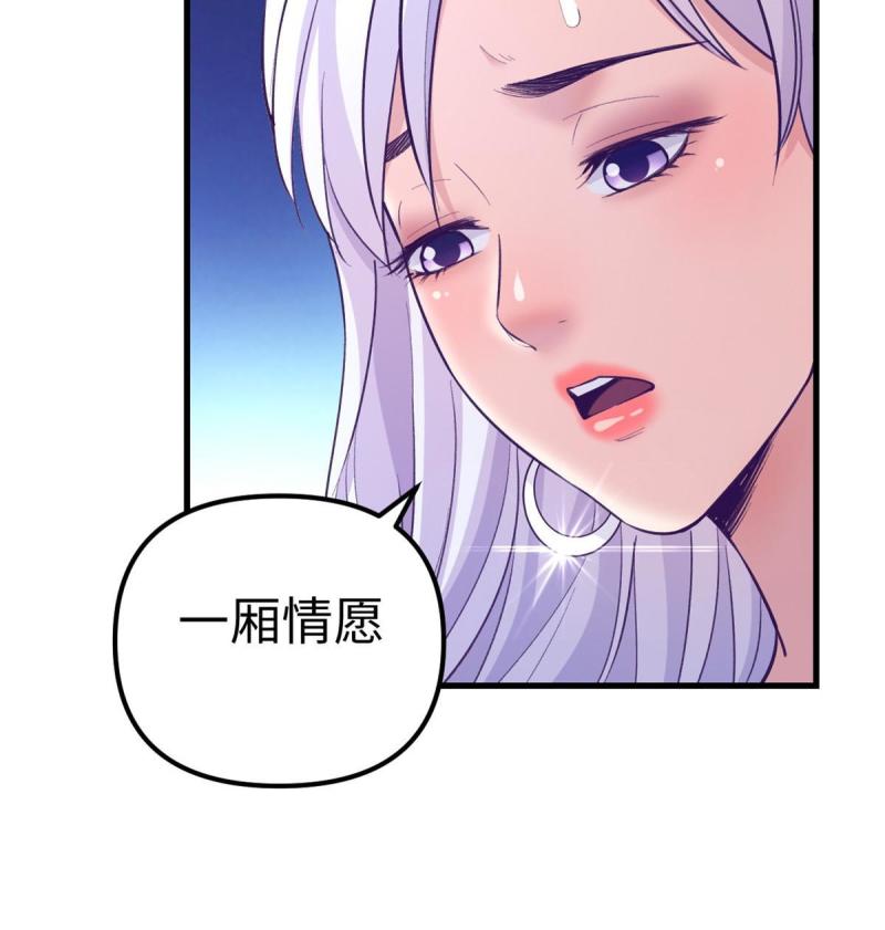 我的专属梦境游戏漫画,177 信任危机21图