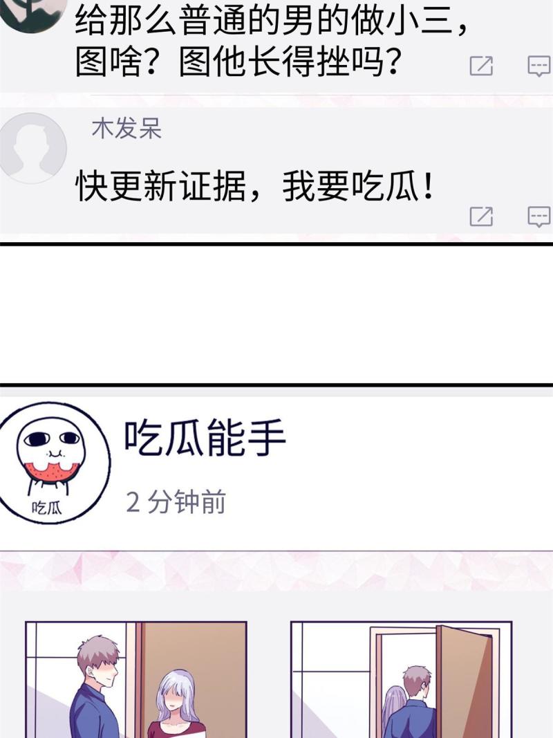 我的专属梦境游戏漫画,177 信任危机27图