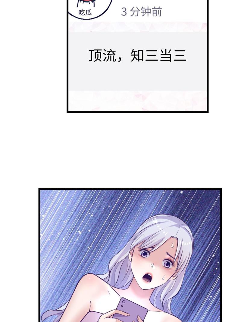 我的专属梦境游戏漫画,177 信任危机25图