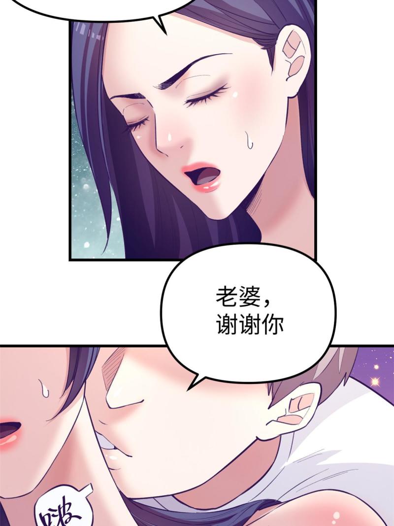 我的专属梦境游戏漫画,178 顶流回春48图