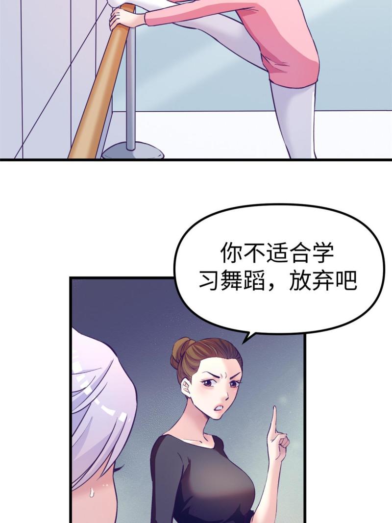 我的专属梦境游戏漫画,178 顶流回春28图