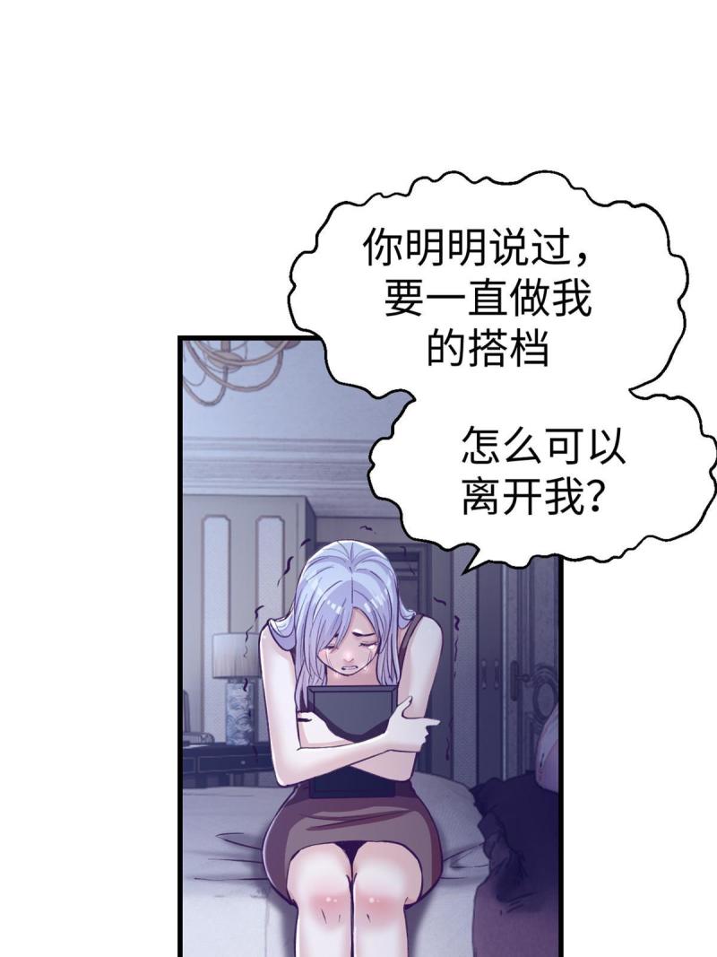 我的专属梦境游戏漫画,178 顶流回春37图