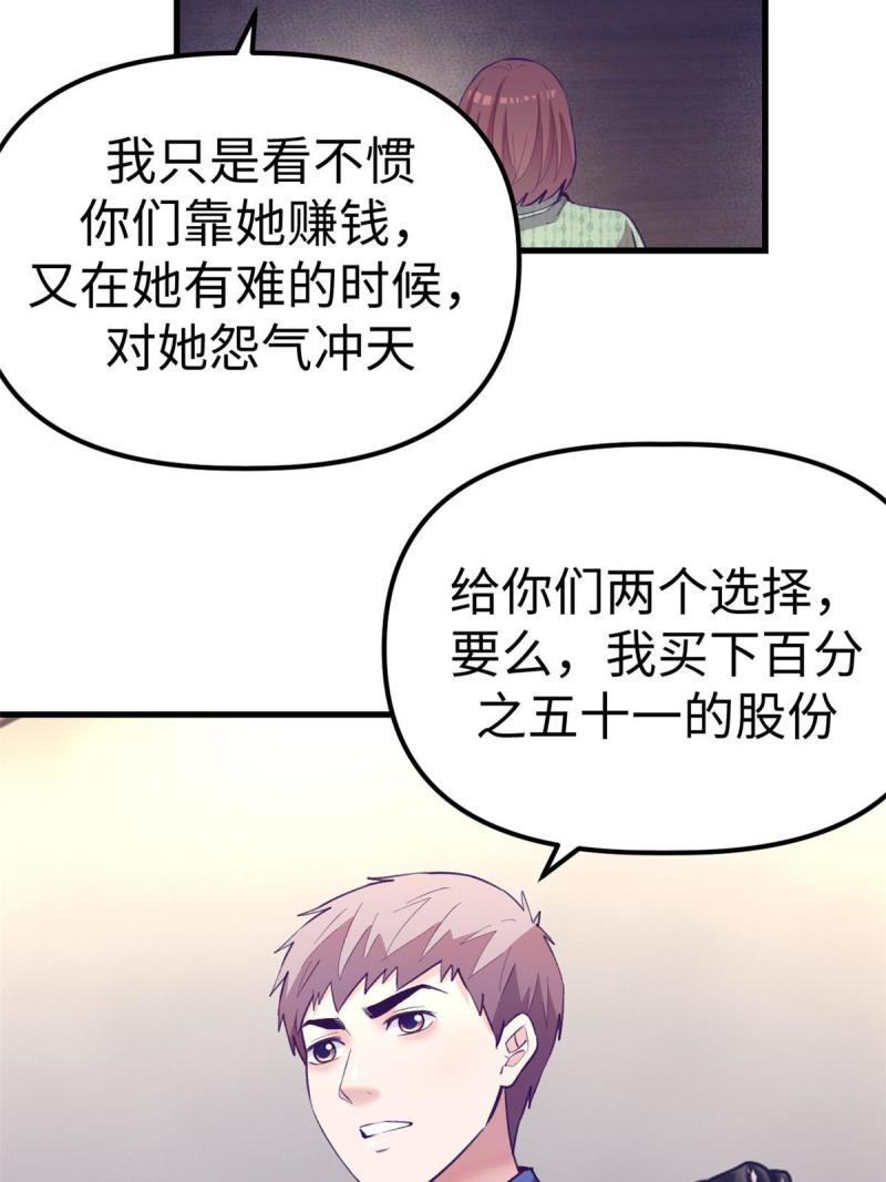 我的专属梦境游戏漫画,178 顶流回春19图