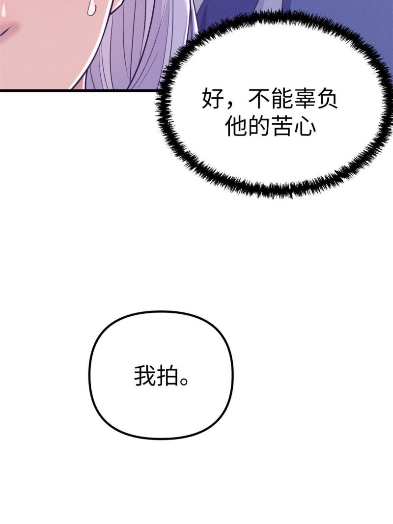 我的专属梦境游戏漫画,178 顶流回春26图