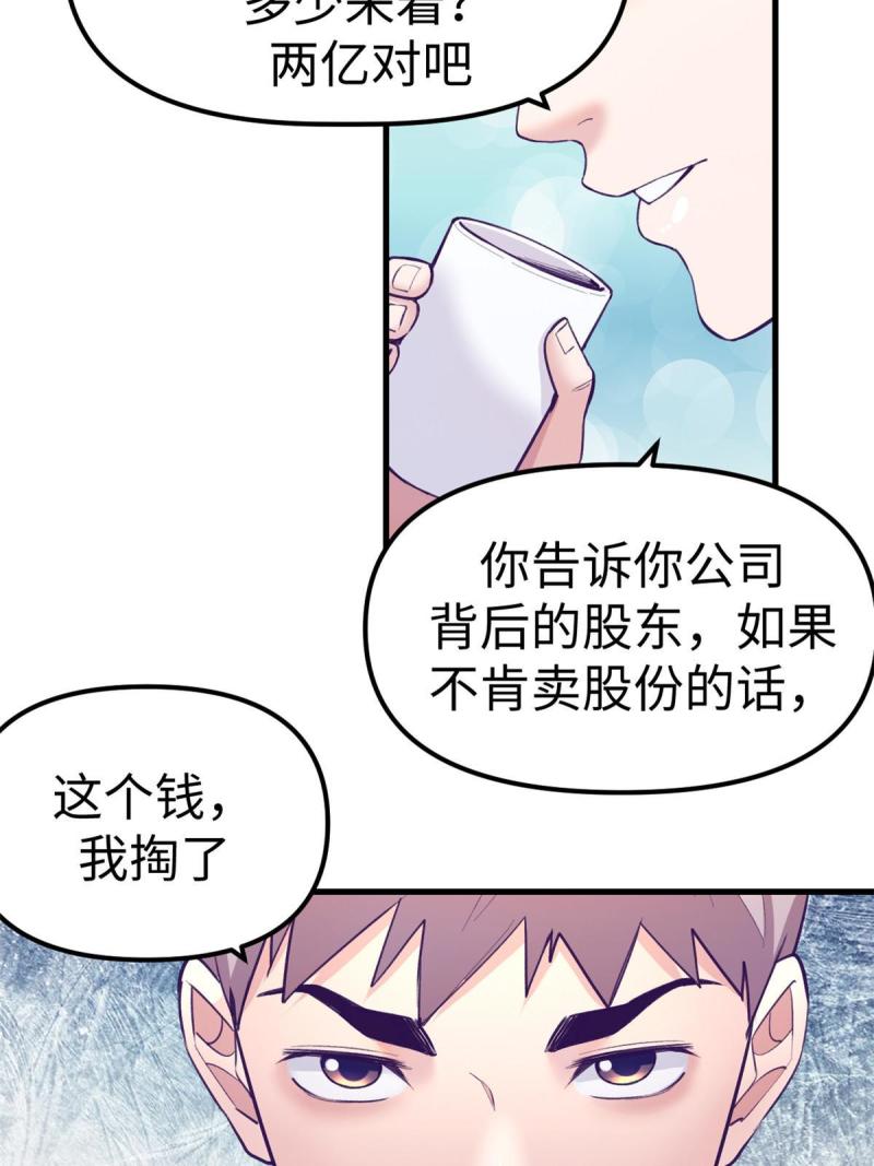 我的专属梦境游戏漫画,178 顶流回春17图