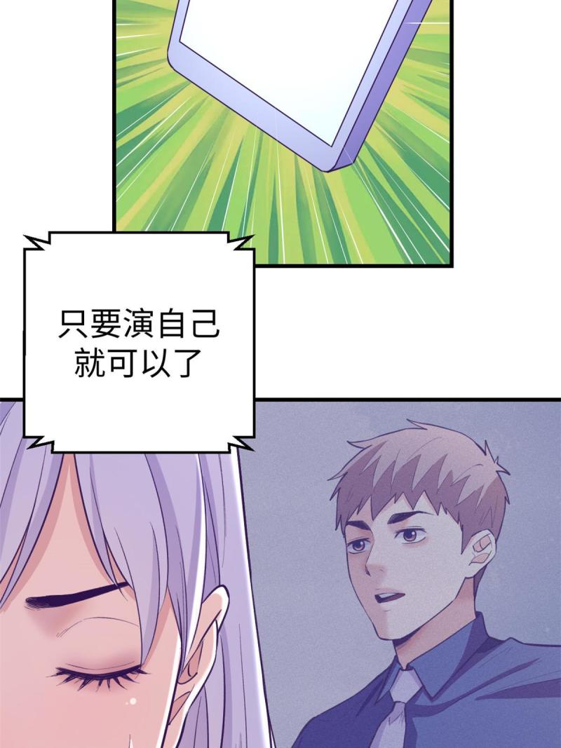 我的专属梦境游戏漫画,178 顶流回春25图