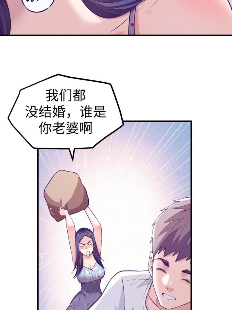 我的专属梦境游戏漫画,178 顶流回春49图