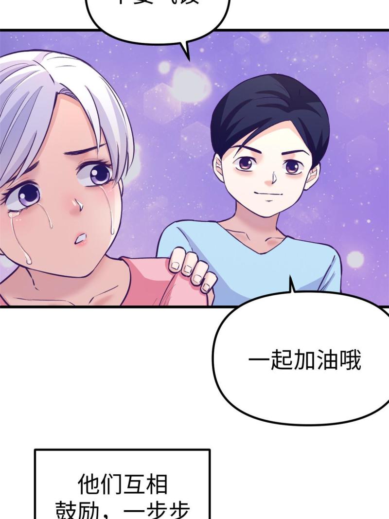 我的专属梦境游戏漫画,178 顶流回春30图