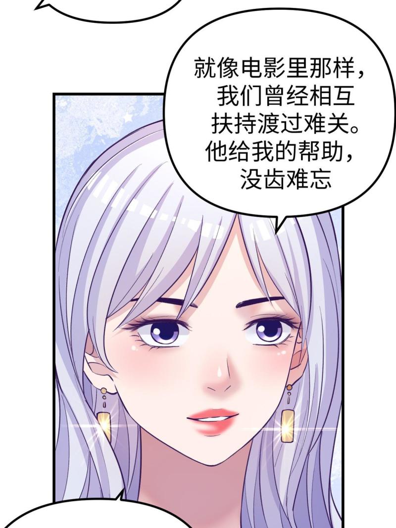 我的专属梦境游戏漫画,178 顶流回春43图