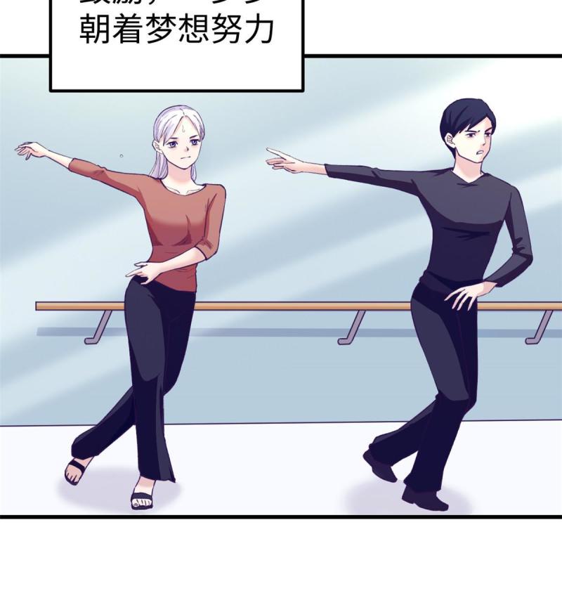 我的专属梦境游戏漫画,178 顶流回春31图