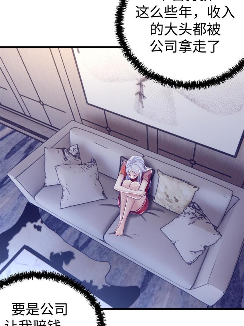 我的专属梦境游戏漫画,178 顶流回春9图