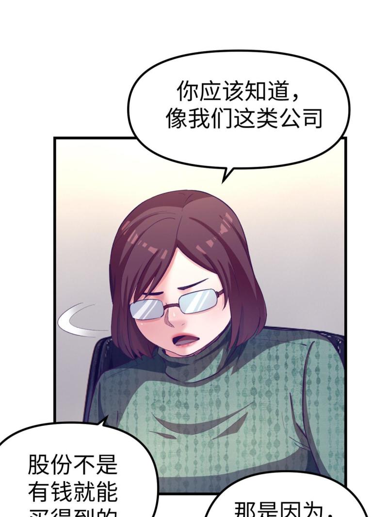 我的专属梦境游戏漫画,178 顶流回春14图