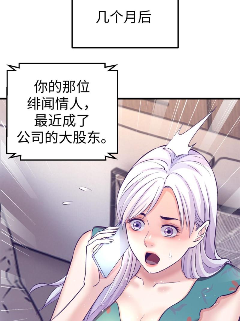 我的专属梦境游戏漫画,178 顶流回春21图