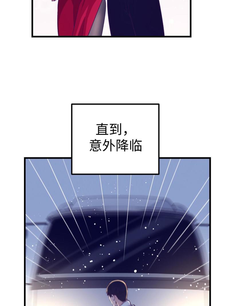 我的专属梦境游戏漫画,178 顶流回春35图