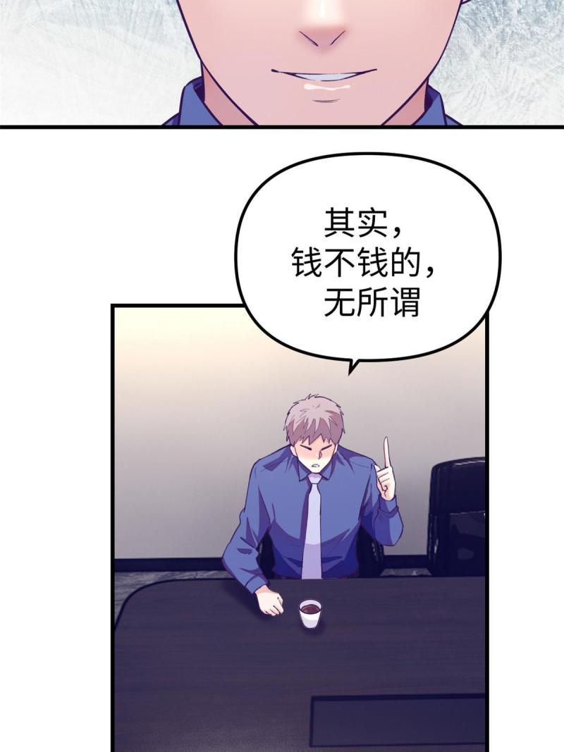 我的专属梦境游戏漫画,178 顶流回春18图