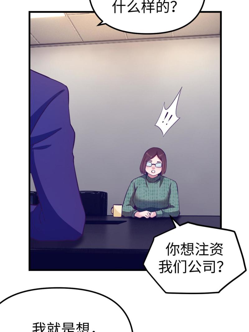 我的专属梦境游戏漫画,178 顶流回春11图